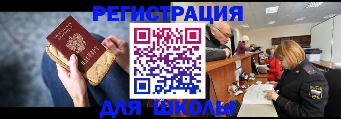временная регистрация 2025 в Янауле