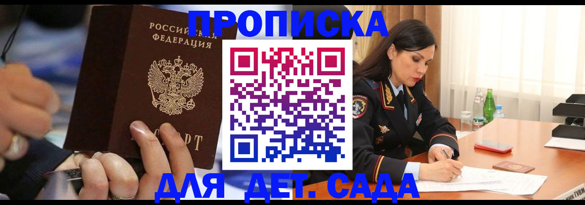 временная регистрация надежно в Янауле
